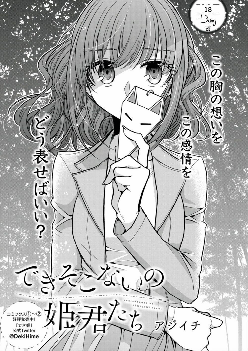 Useless Princesses 0 đừng đi! trang 1