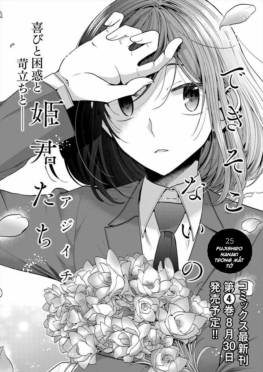 Useless Princesses 0 Fujishiro Nanaki trong mắt tớ trang 2