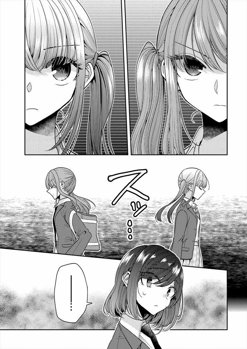 Useless Princesses 0 Fujishiro Nanaki trong mắt tớ trang 5