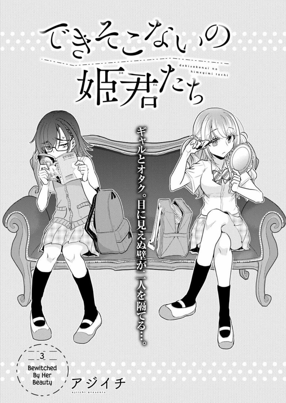 Useless Princesses 3 trang 1