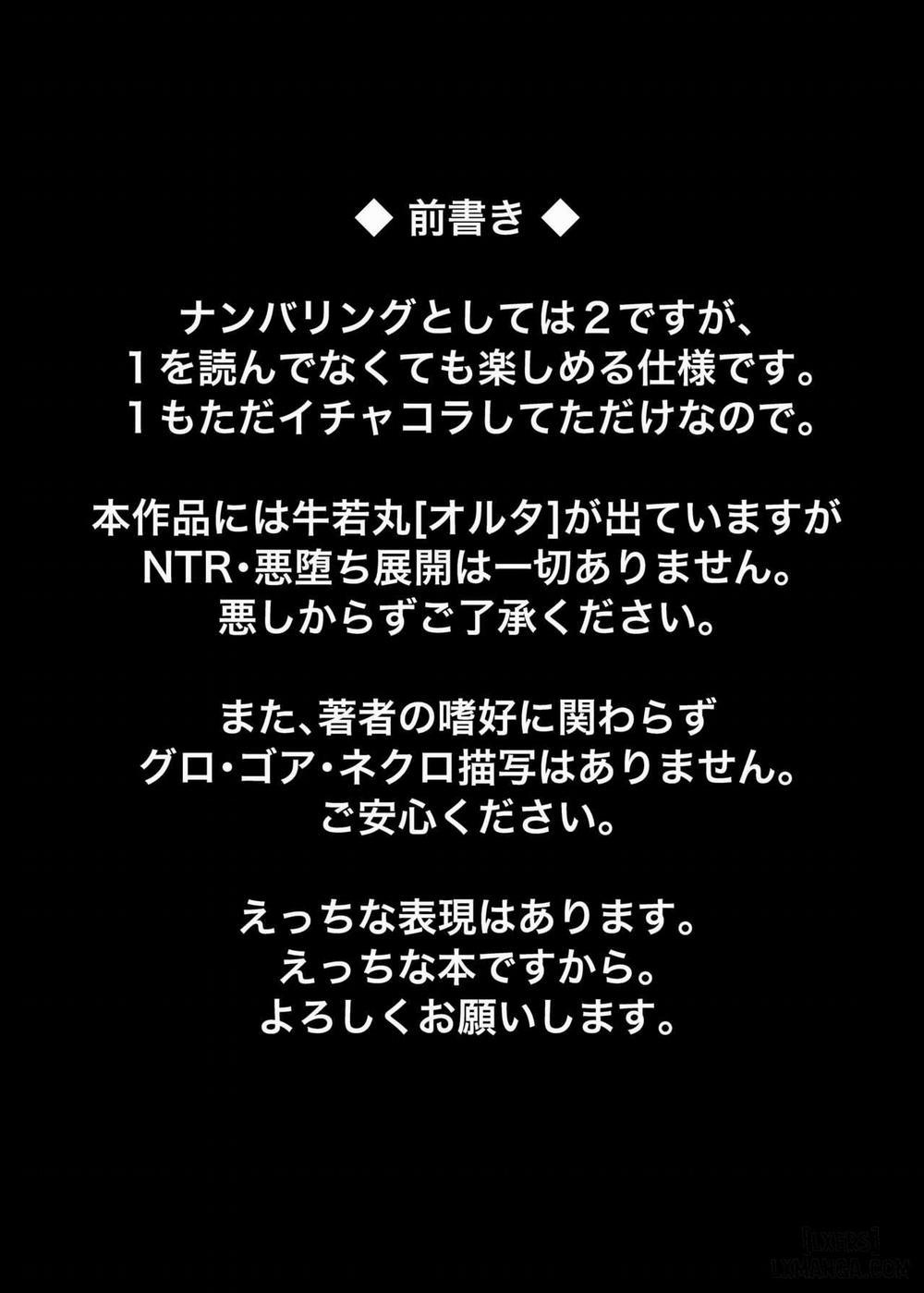 Ushiwakamaru, Oshite Mairu! 2 Oneshot trang 2