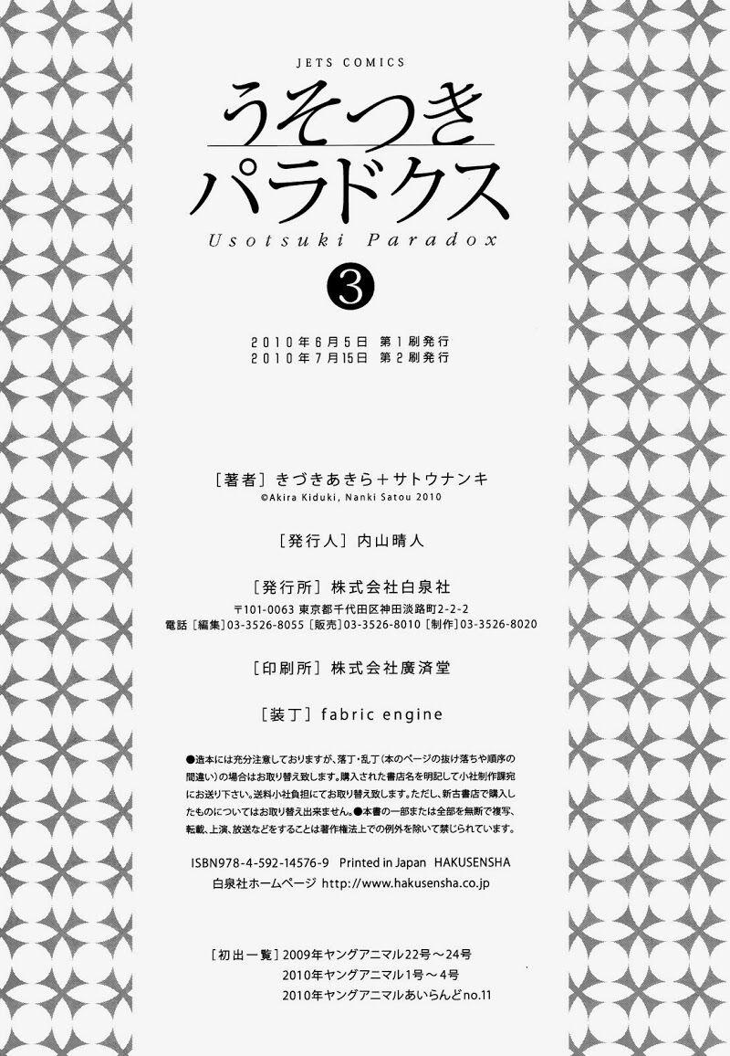 Usotsuki Paradox 21.2 trang 25