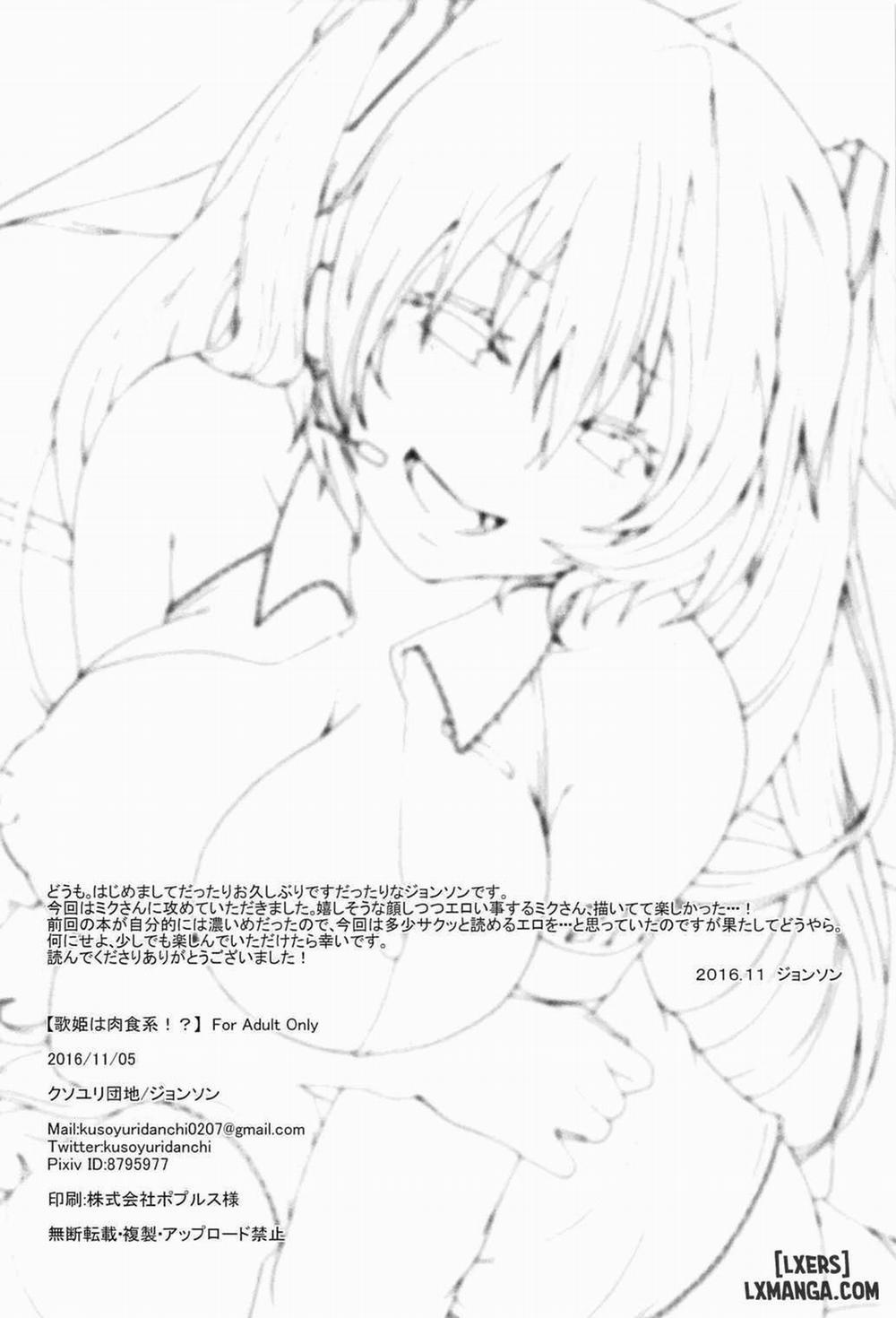Utahime wa Nikushoku-kei Oneshot trang 17