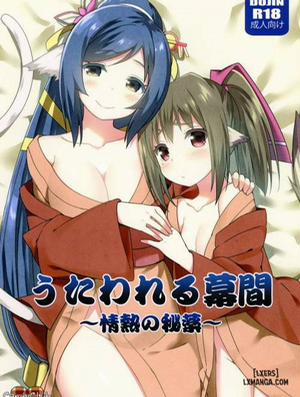 Đọc truyện tranh Utawareru Makuai
