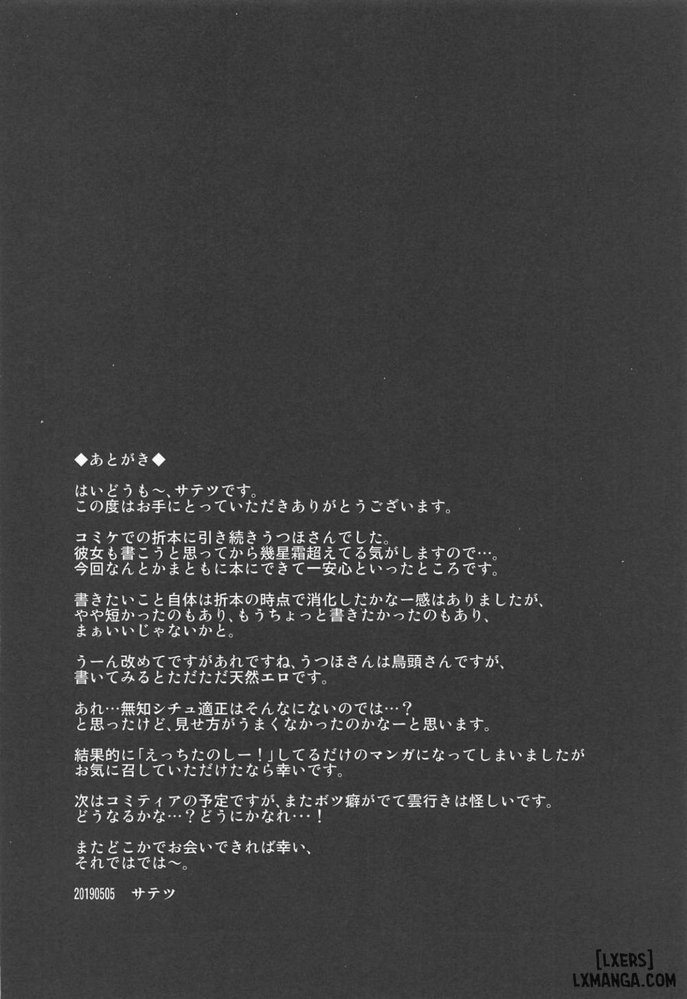 Utsuho wa Tottemo Kashikoi na Oneshot trang 16