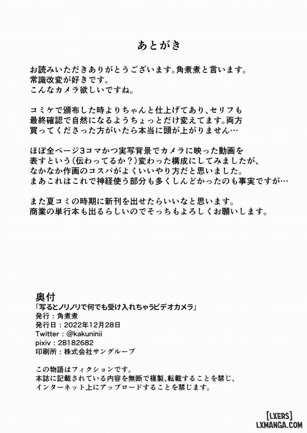 Utsuru to Norinori de Nandemo Ukeirechau Video Camera Oneshot trang 33