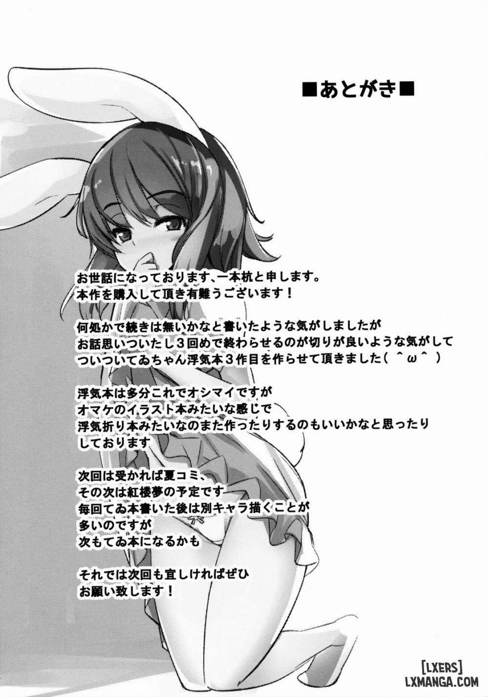 Uwaki Shite Tewi-chan to Sex Shita (3-kaime) Oneshot trang 22