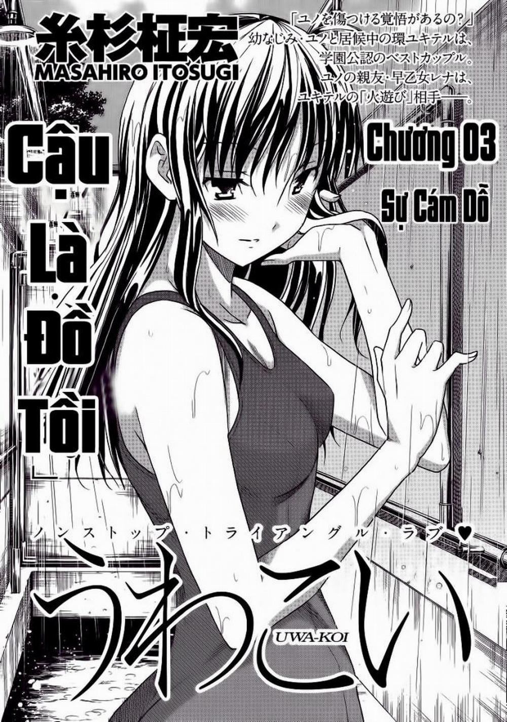 Uwakoi 3 trang 0