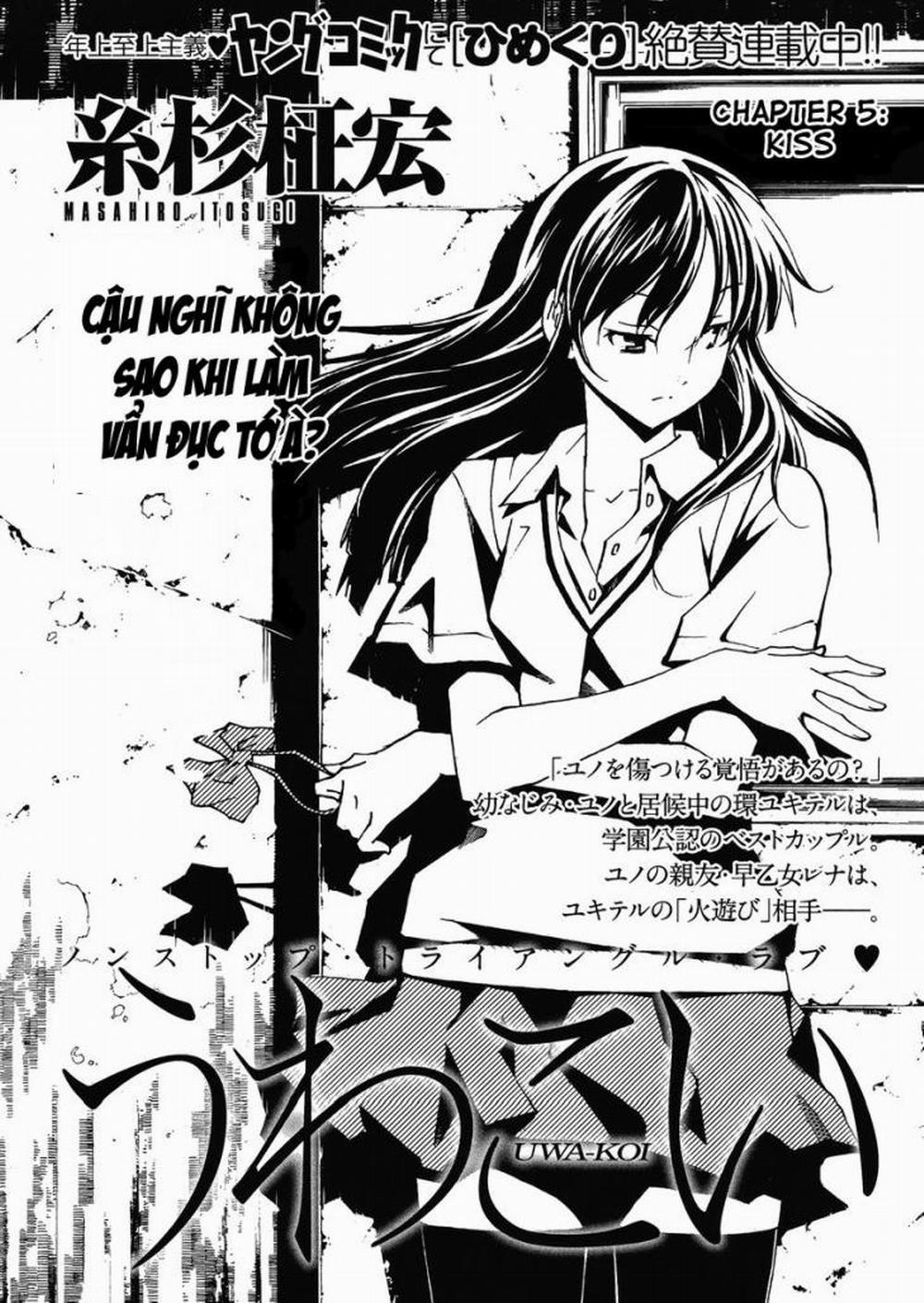 Uwakoi 5 trang 0