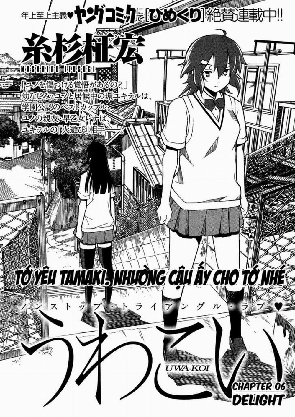Uwakoi 6 trang 0