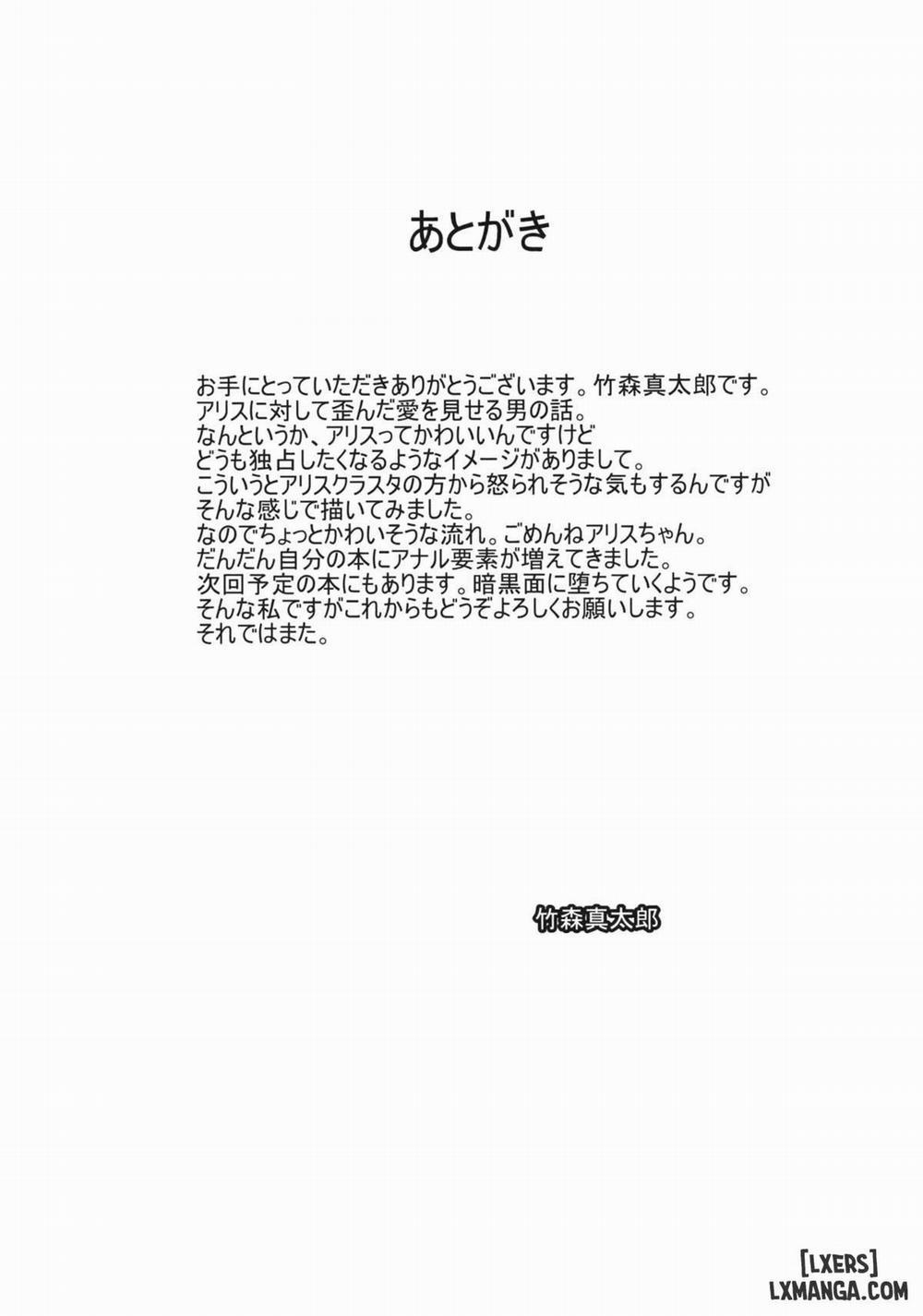 Uwasa no Ningyoushi Alice Oneshot trang 24