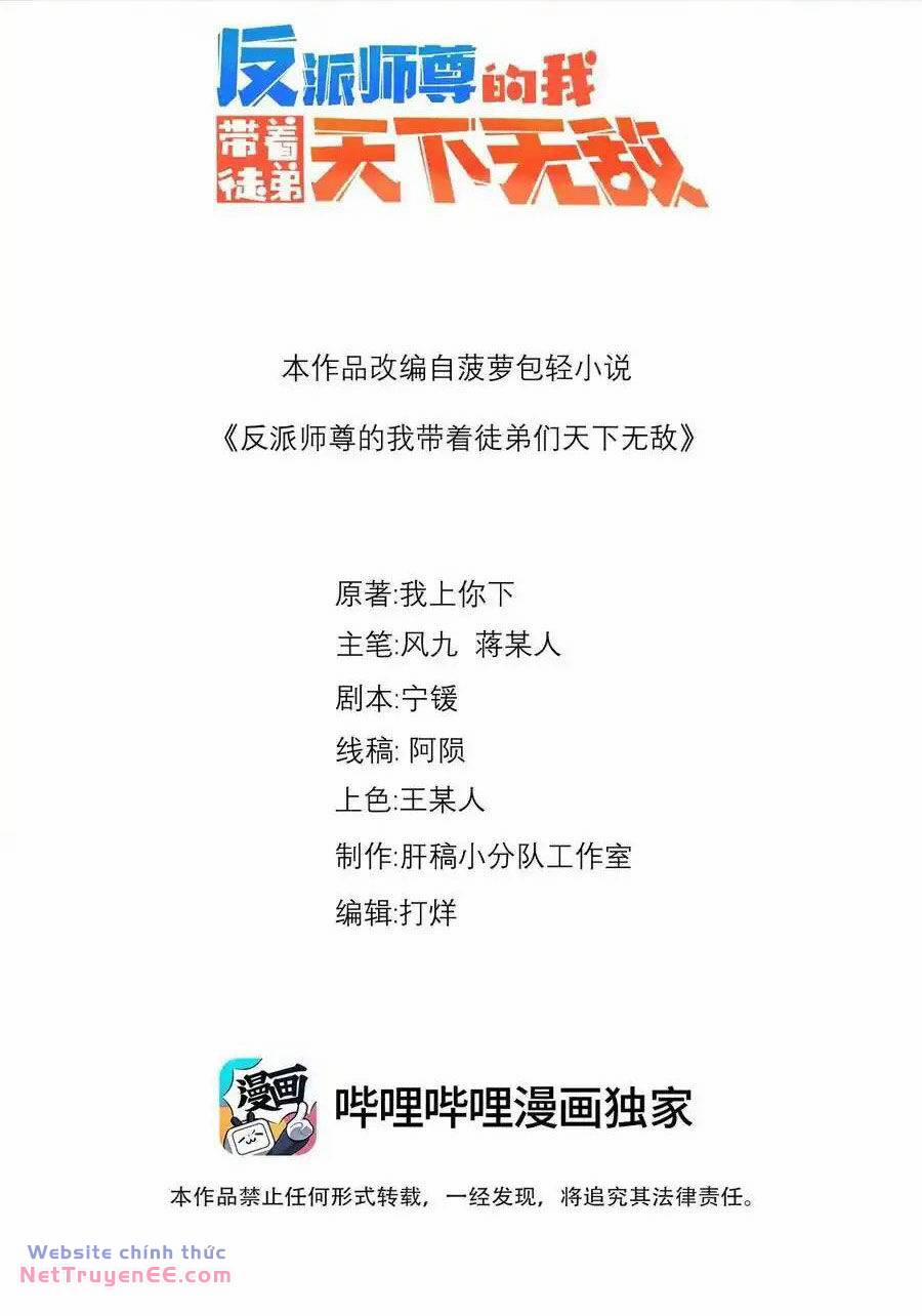 Vai Ác Sư Tôn Mang Theo Các Đồ Đệ Vô Địch Thiên Hạ, Nhân Vật Phản Diện Sư Tôn Ta Mang Theo Các Đồ Đệ Vô Địch 101 trang 1