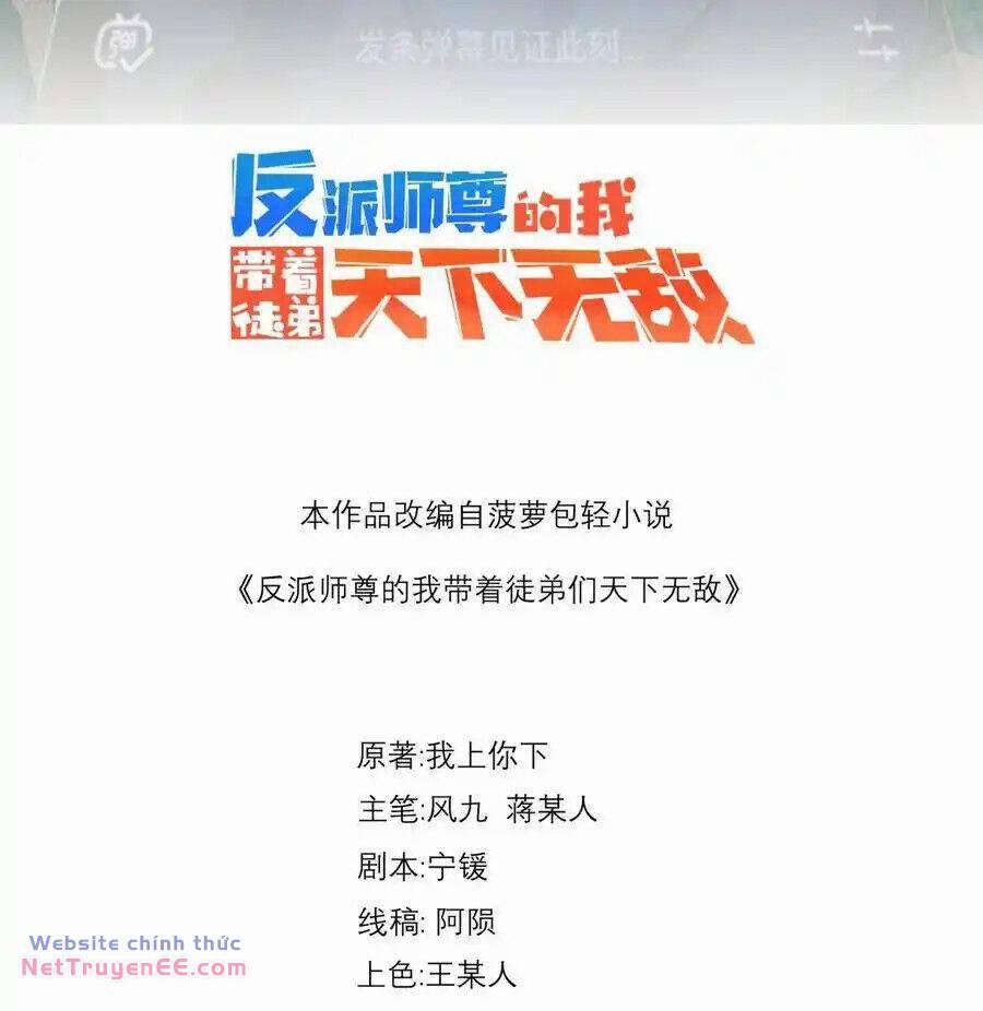 Vai Ác Sư Tôn Mang Theo Các Đồ Đệ Vô Địch Thiên Hạ, Nhân Vật Phản Diện Sư Tôn Ta Mang Theo Các Đồ Đệ Vô Địch 105 trang 1