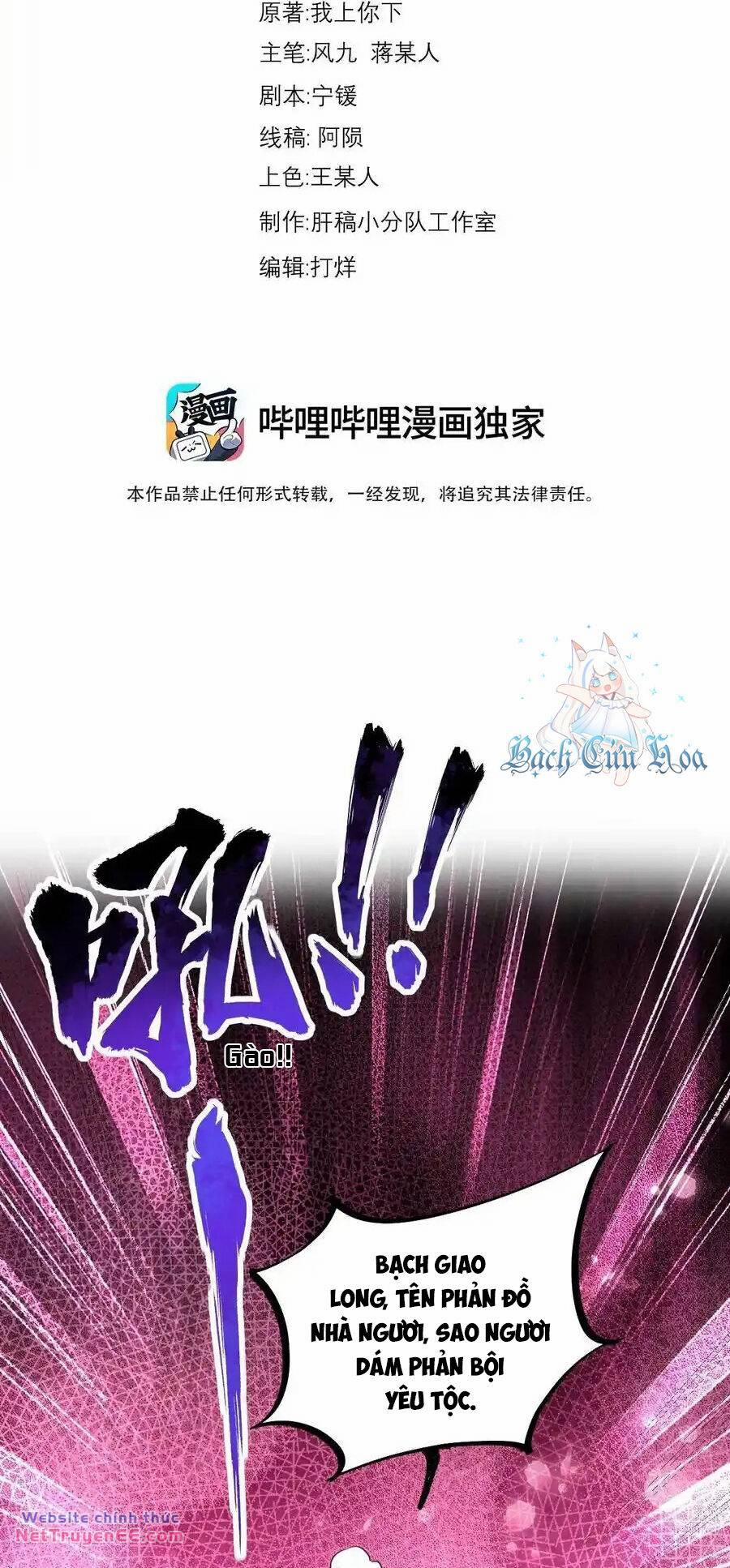 Vai Ác Sư Tôn Mang Theo Các Đồ Đệ Vô Địch Thiên Hạ, Nhân Vật Phản Diện Sư Tôn Ta Mang Theo Các Đồ Đệ Vô Địch 108 trang 1