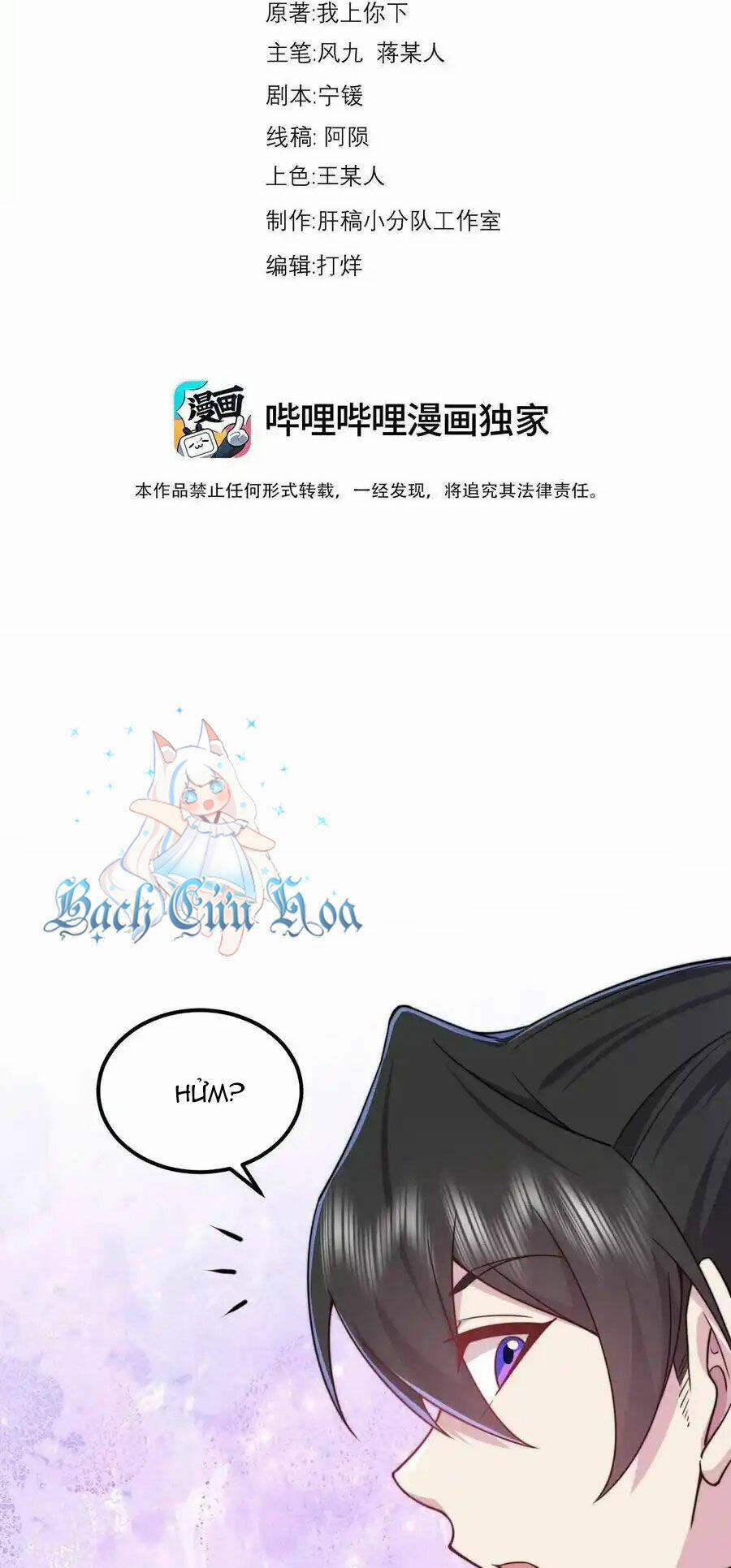 Vai Ác Sư Tôn Mang Theo Các Đồ Đệ Vô Địch Thiên Hạ, Nhân Vật Phản Diện Sư Tôn Ta Mang Theo Các Đồ Đệ Vô Địch 93 trang 1