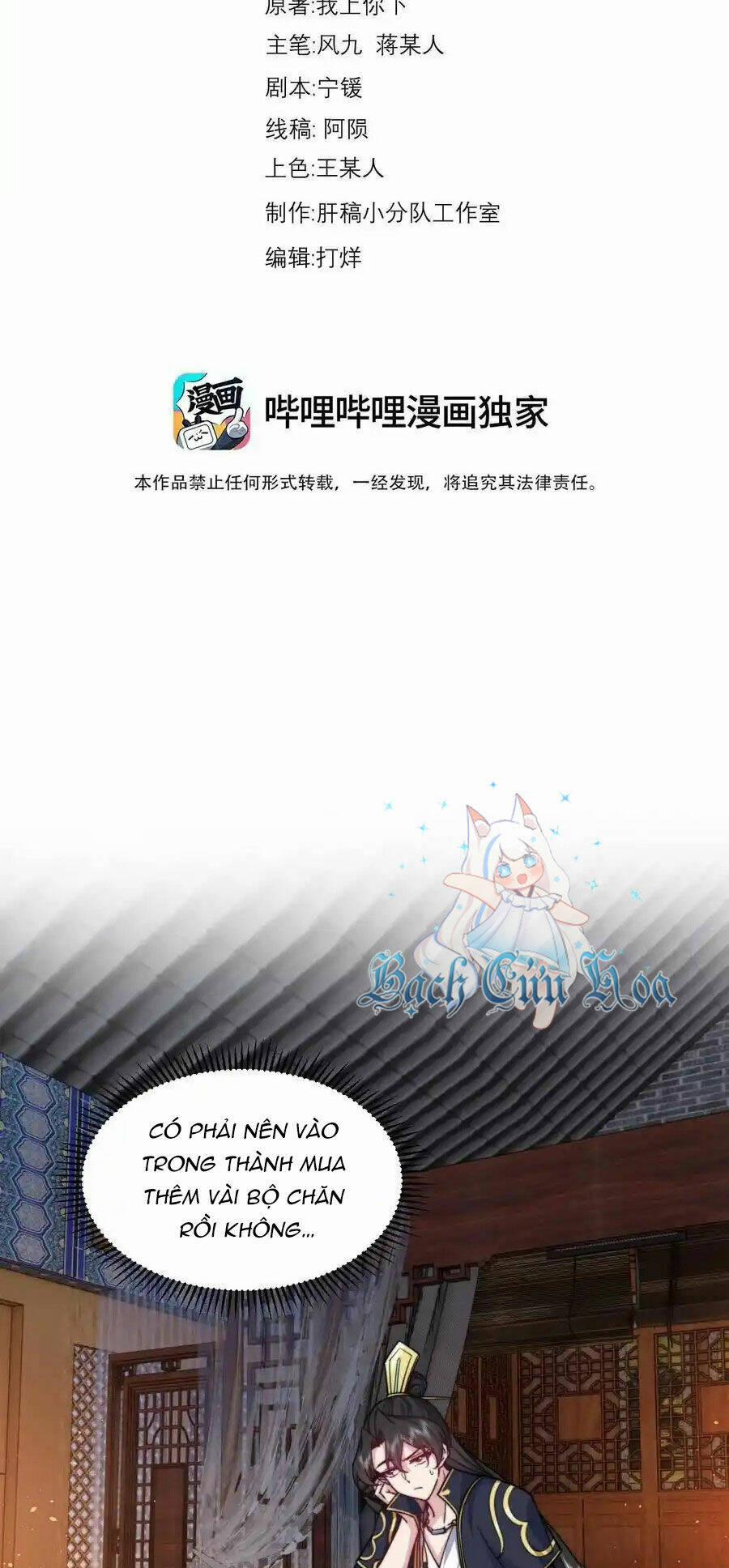 Vai Ác Sư Tôn Mang Theo Các Đồ Đệ Vô Địch Thiên Hạ, Nhân Vật Phản Diện Sư Tôn Ta Mang Theo Các Đồ Đệ Vô Địch 94 trang 1