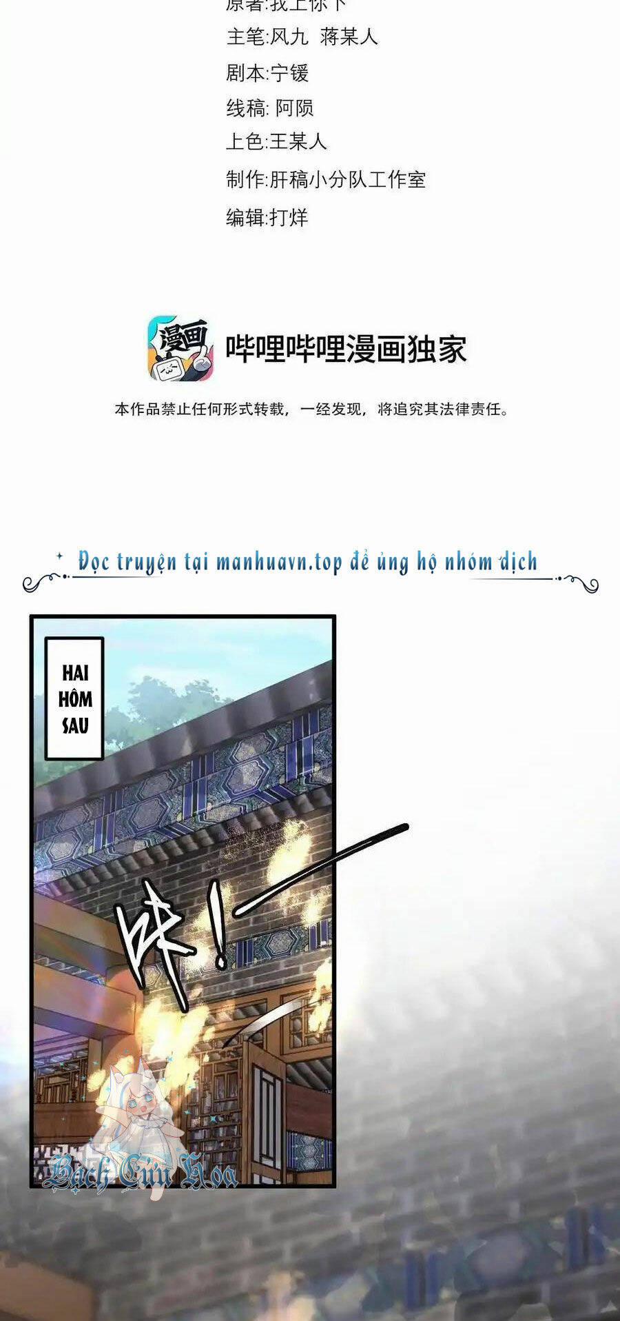 Vai Ác Sư Tôn Mang Theo Các Đồ Đệ Vô Địch Thiên Hạ, Nhân Vật Phản Diện Sư Tôn Ta Mang Theo Các Đồ Đệ Vô Địch 95 trang 1