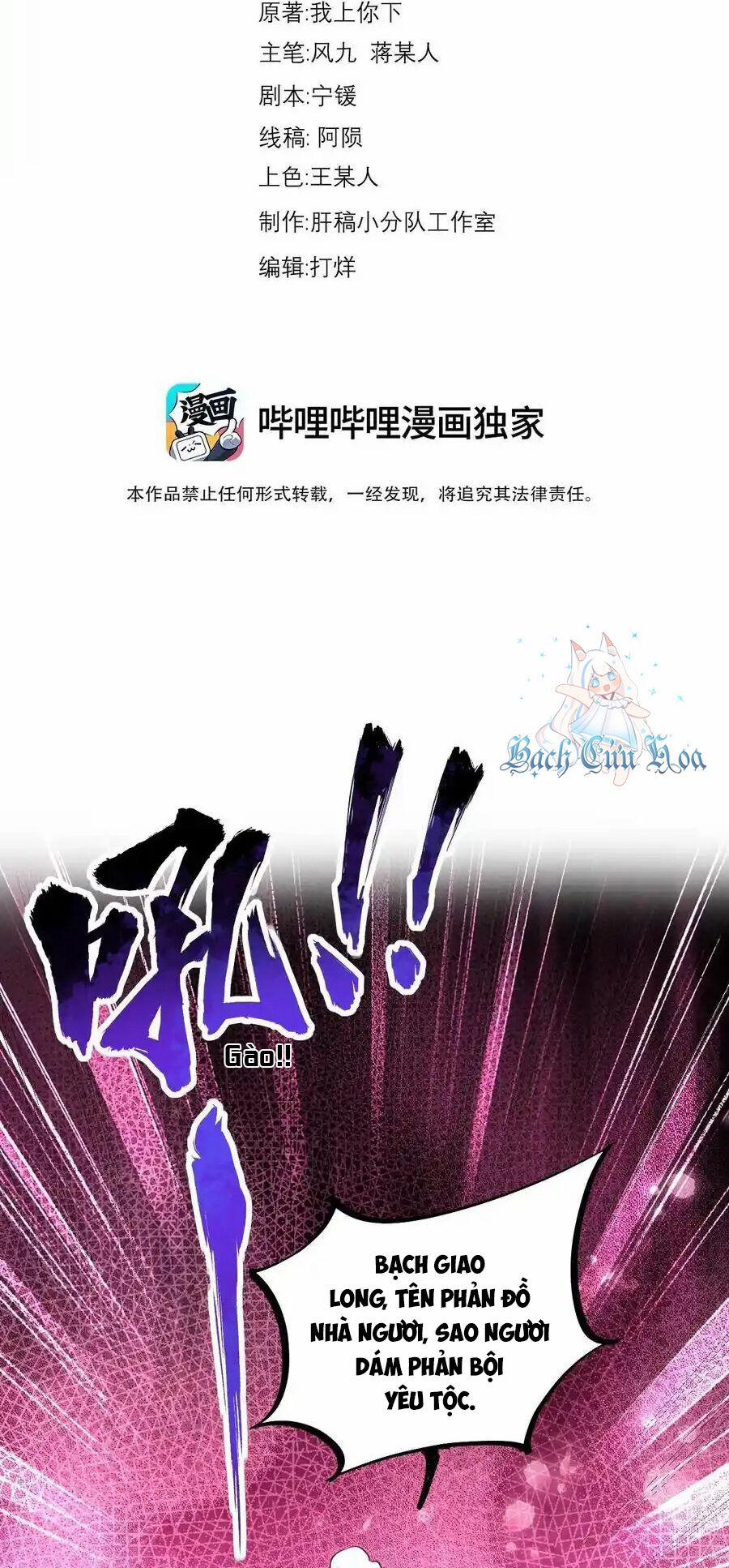 Vai Ác Sư Tôn Mang Theo Các Đồ Đệ Vô Địch Thiên Hạ 108 trang 1