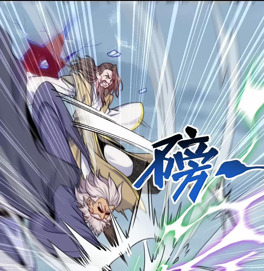 Vai Ác Sư Tôn Mang Theo Các Đồ Đệ Vô Địch Thiên Hạ 127 trang 51