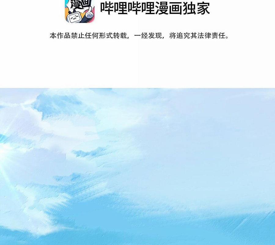 Vai Ác Sư Tôn Mang Theo Các Đồ Đệ Vô Địch Thiên Hạ 134 trang 3