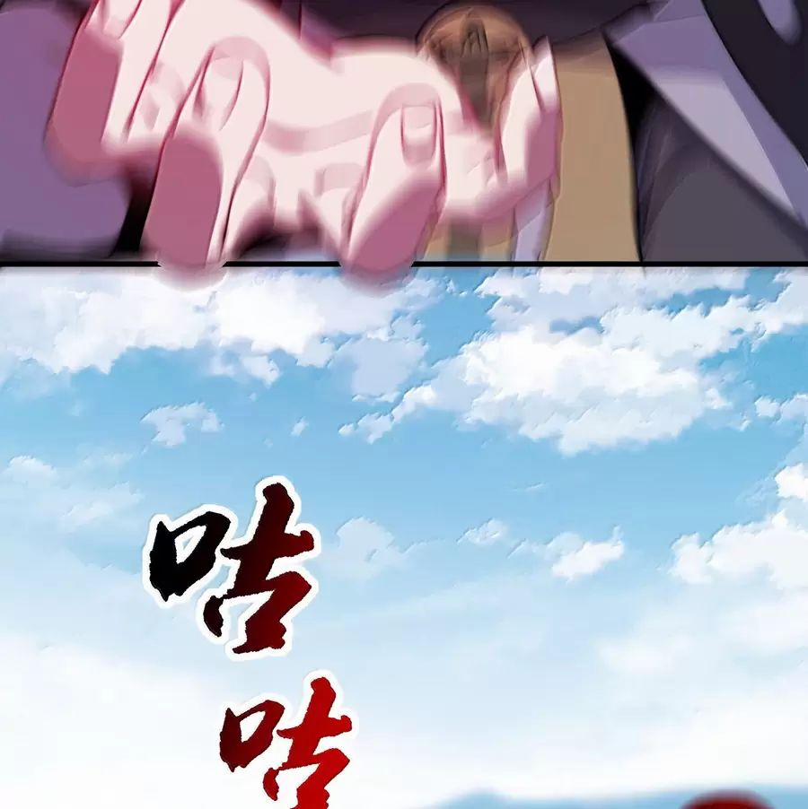 Vai Ác Sư Tôn Mang Theo Các Đồ Đệ Vô Địch Thiên Hạ 140 trang 4