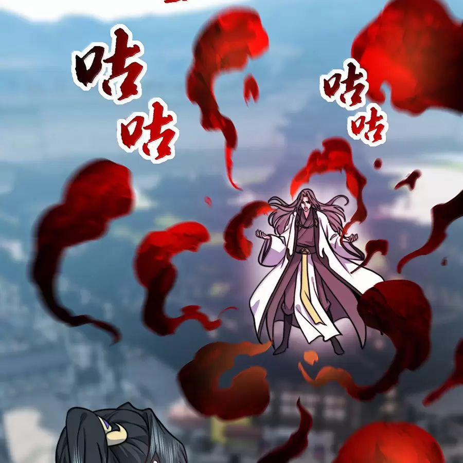 Vai Ác Sư Tôn Mang Theo Các Đồ Đệ Vô Địch Thiên Hạ 140 trang 5