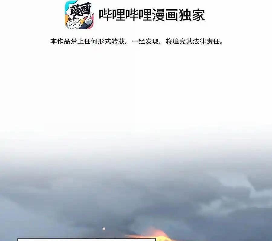 Vai Ác Sư Tôn Mang Theo Các Đồ Đệ Vô Địch Thiên Hạ 145 trang 3