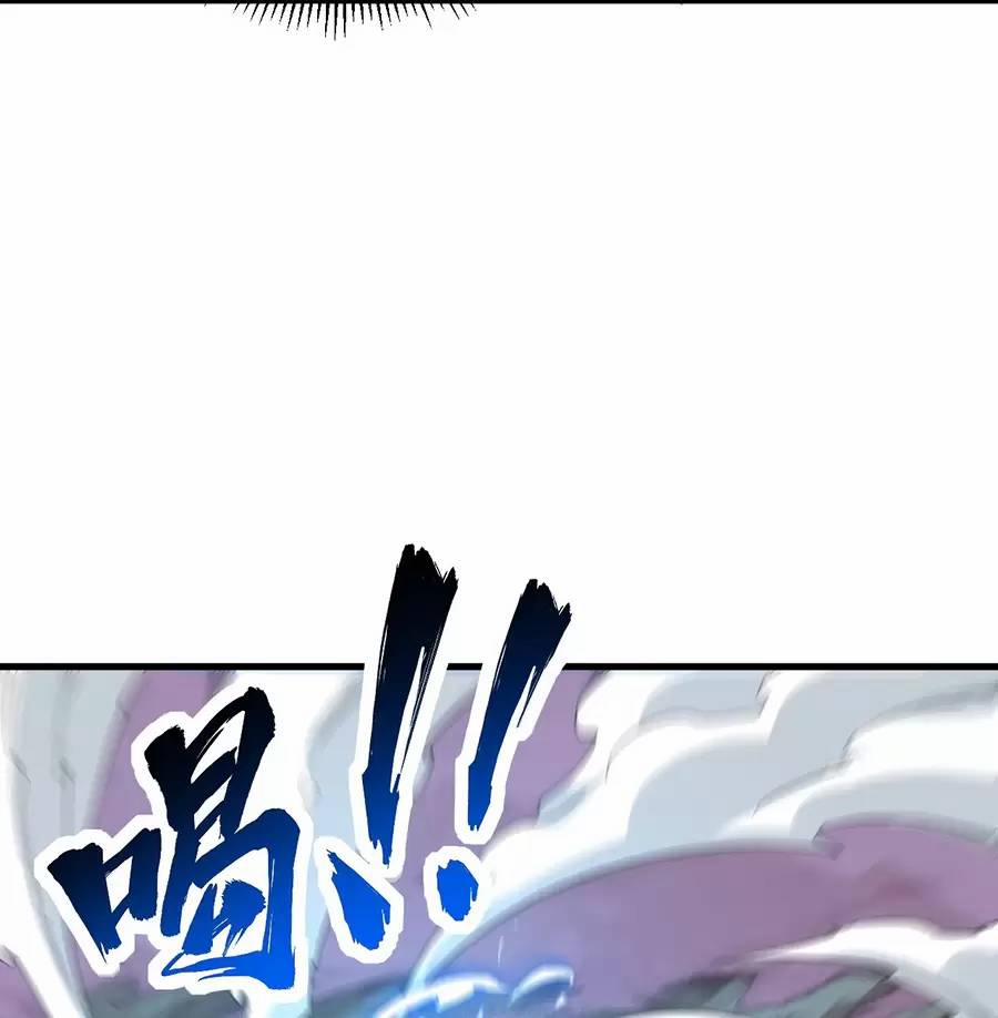 Vai Ác Sư Tôn Mang Theo Các Đồ Đệ Vô Địch Thiên Hạ 88 trang 59