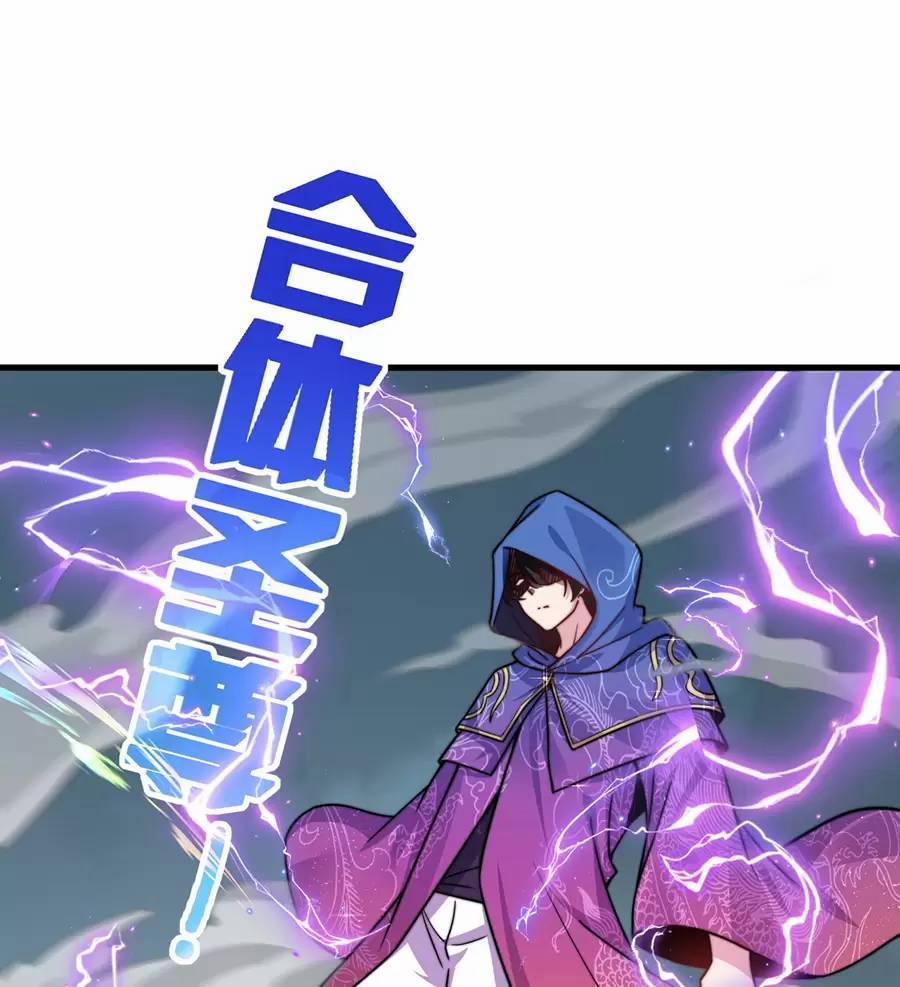 Vai Ác Sư Tôn Mang Theo Các Đồ Đệ Vô Địch Thiên Hạ 89 trang 9