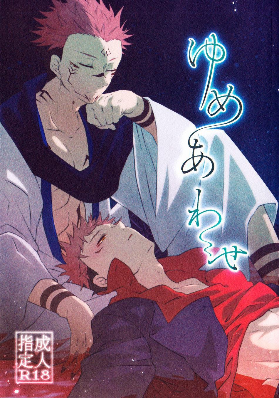 Vài Truyện lẻ về Jujutsu Kaisen 11 trang 0