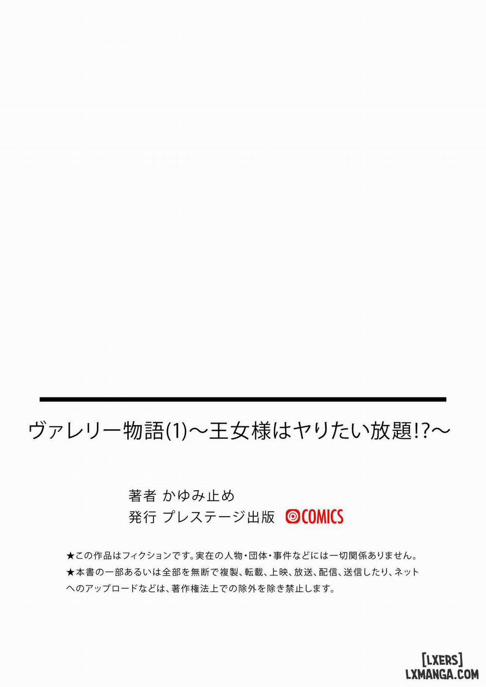 Valerie Monogatari ~Oujo-sama wa Yaritai Houdai! 1 trang 31