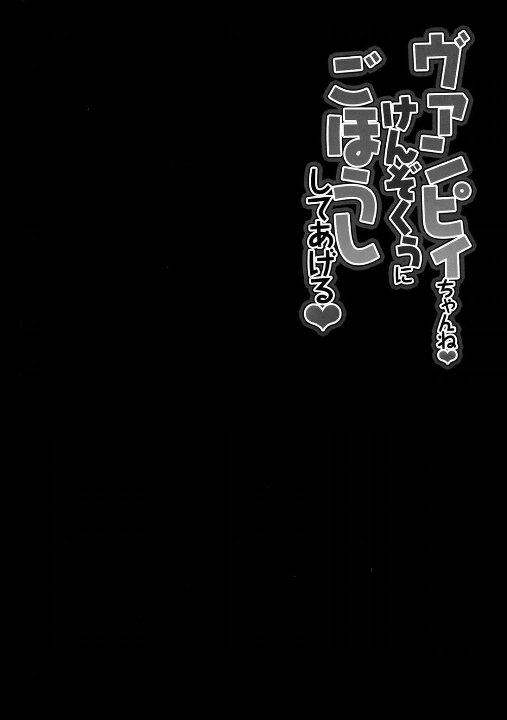 Vampy-chan Will Reward You, Servant (Granblue Fantasy) OneShot trang 4