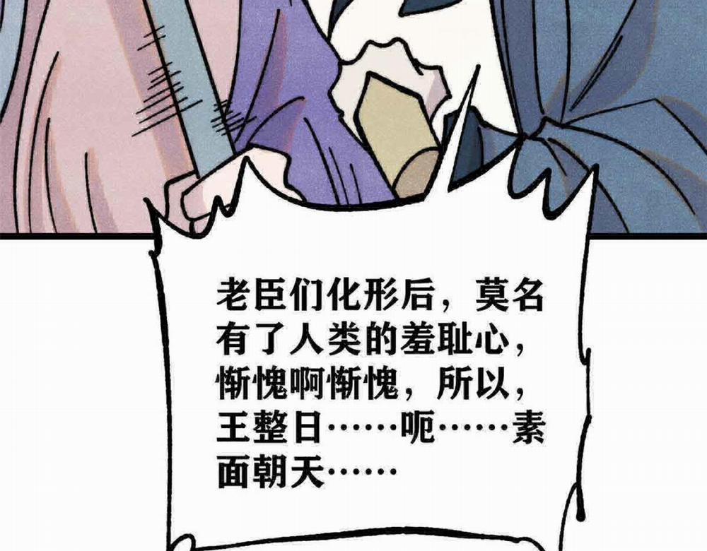 Vạn Cổ Tối Cường Tông 0 Raw trang 105