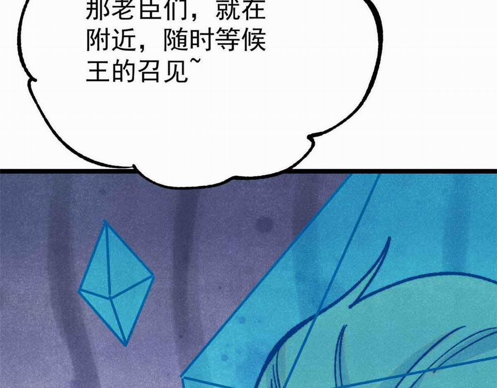 Vạn Cổ Tối Cường Tông 0 Raw trang 111