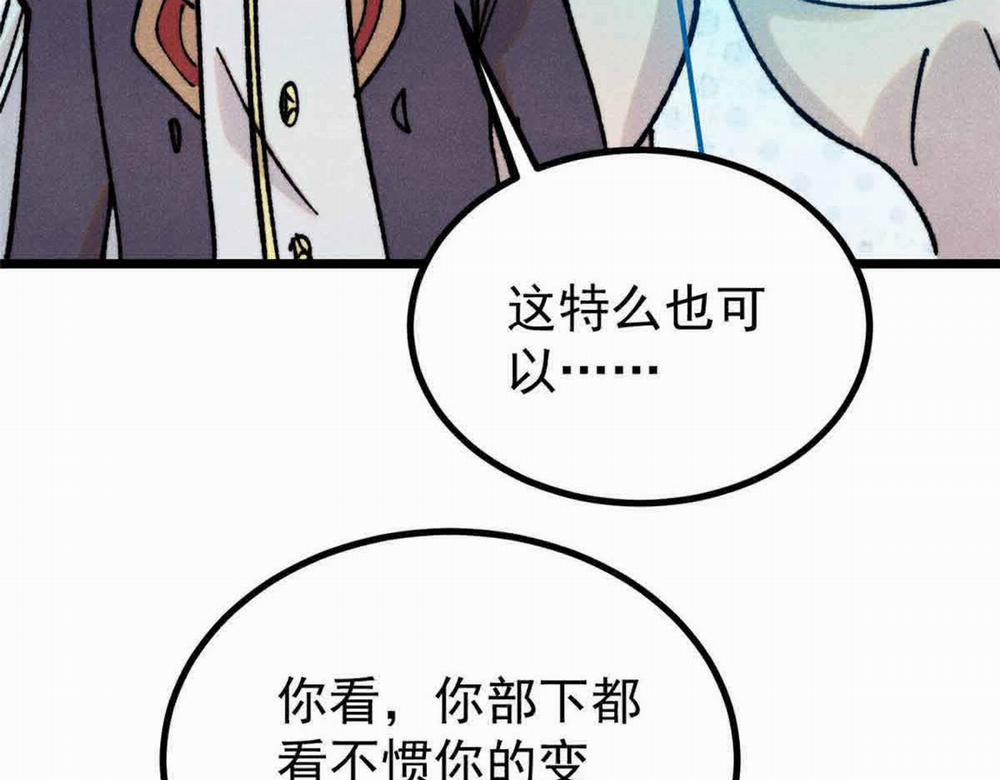 Vạn Cổ Tối Cường Tông 0 Raw trang 114