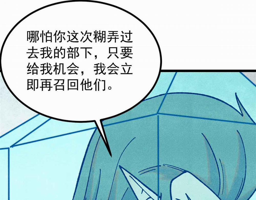 Vạn Cổ Tối Cường Tông 0 Raw trang 119