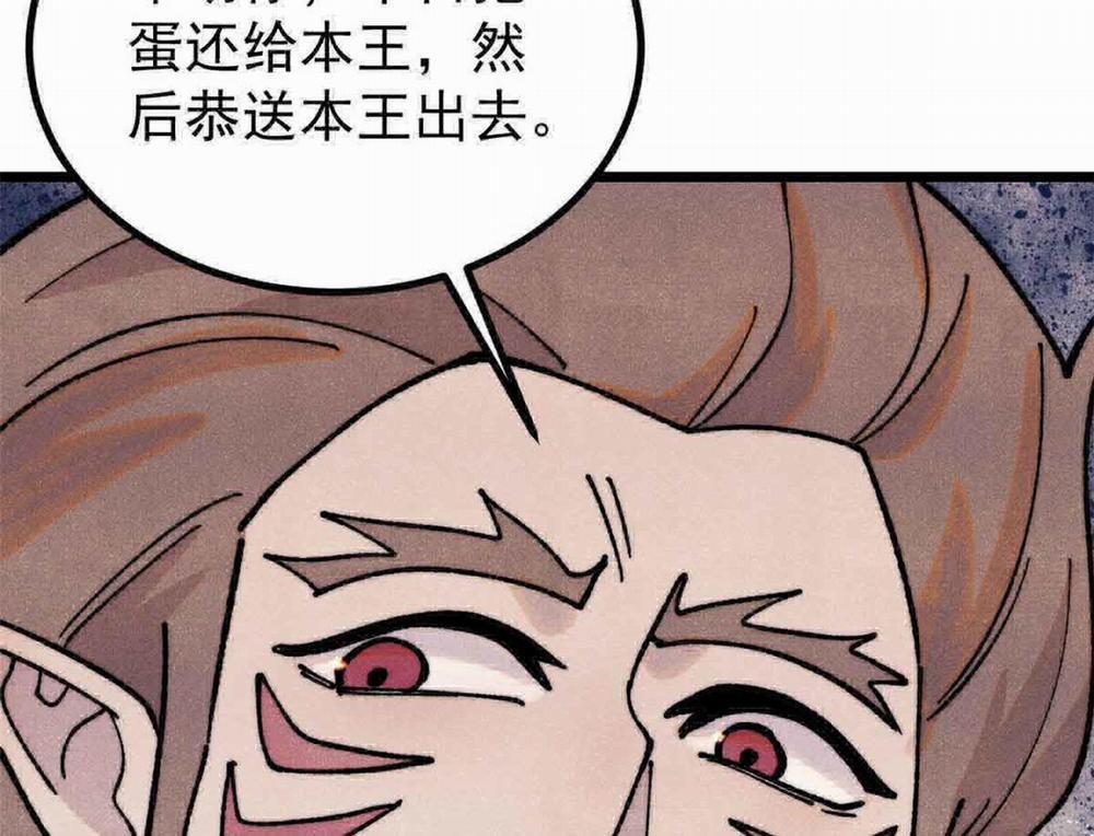 Vạn Cổ Tối Cường Tông 0 Raw trang 122