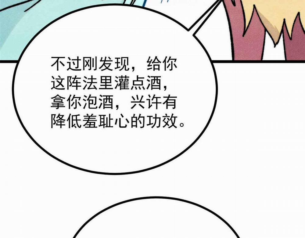 Vạn Cổ Tối Cường Tông 0 Raw trang 14