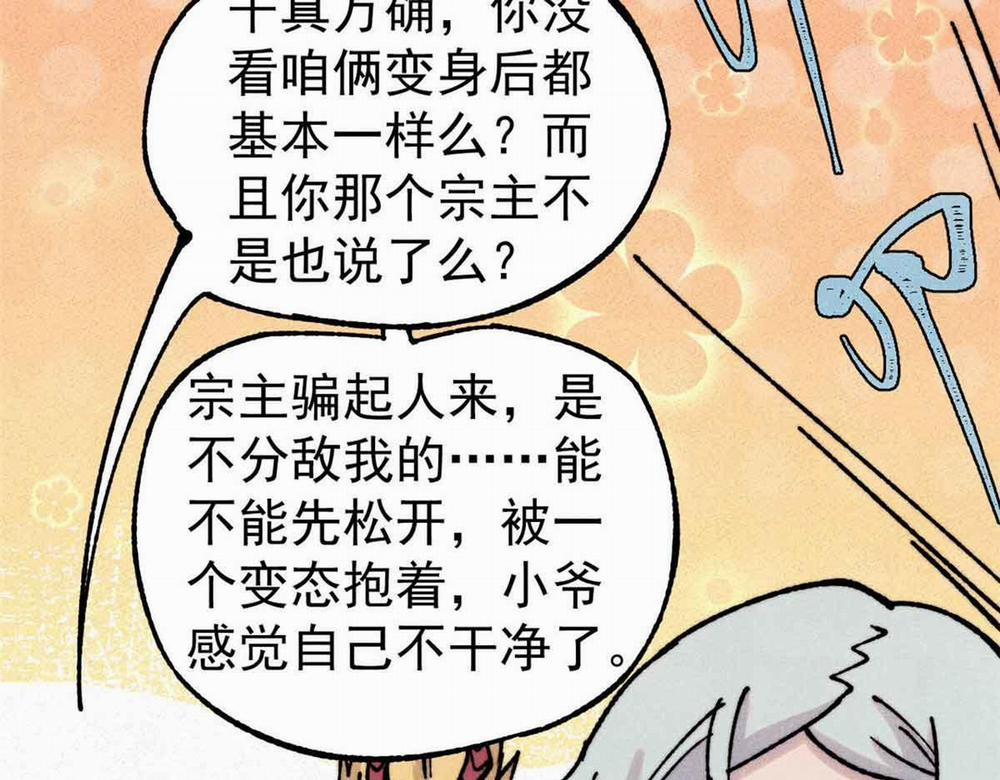 Vạn Cổ Tối Cường Tông 0 Raw trang 155