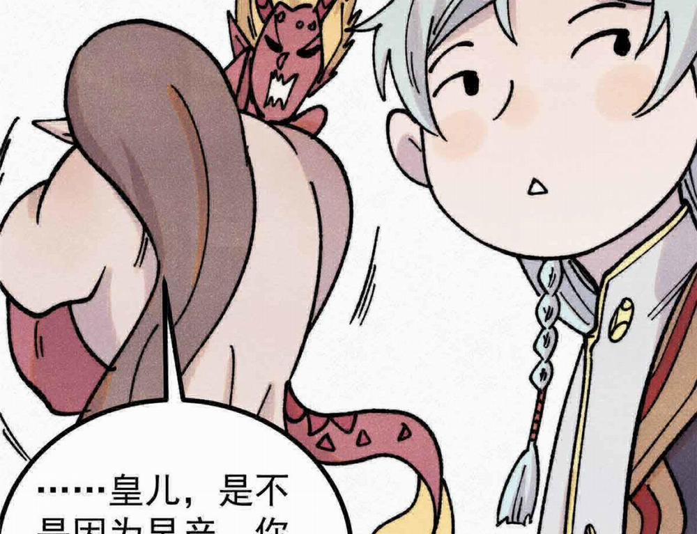 Vạn Cổ Tối Cường Tông 0 Raw trang 156