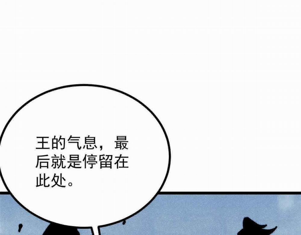 Vạn Cổ Tối Cường Tông 0 Raw trang 27