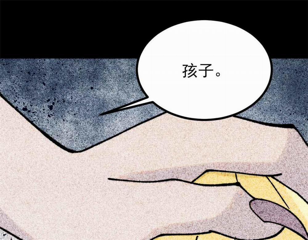 Vạn Cổ Tối Cường Tông 0 Raw trang 3