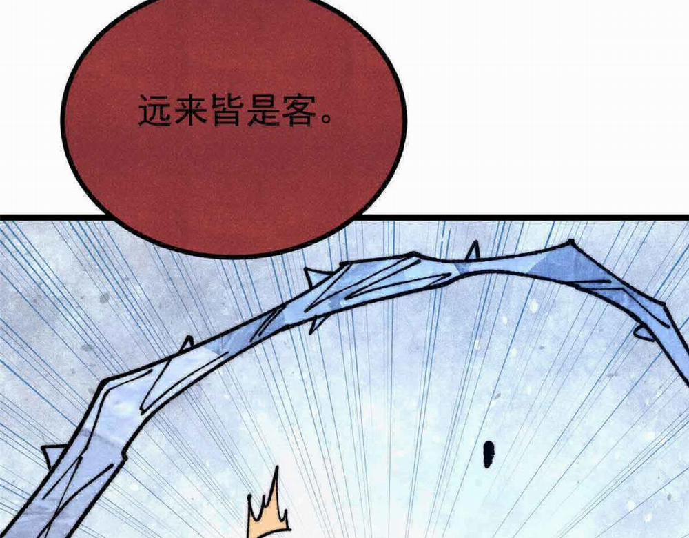 Vạn Cổ Tối Cường Tông 0 Raw trang 33