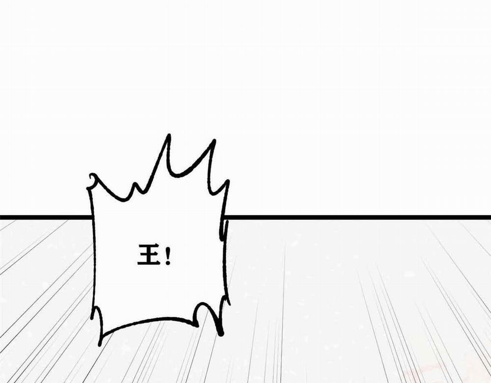 Vạn Cổ Tối Cường Tông 0 Raw trang 47