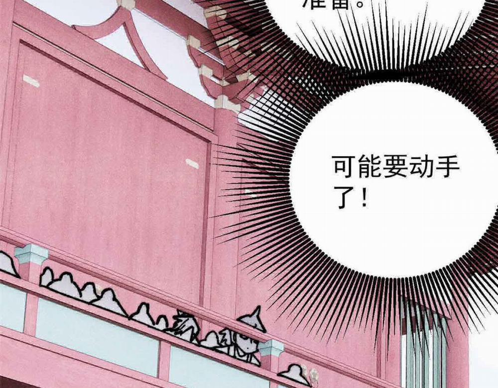 Vạn Cổ Tối Cường Tông 0 Raw trang 93