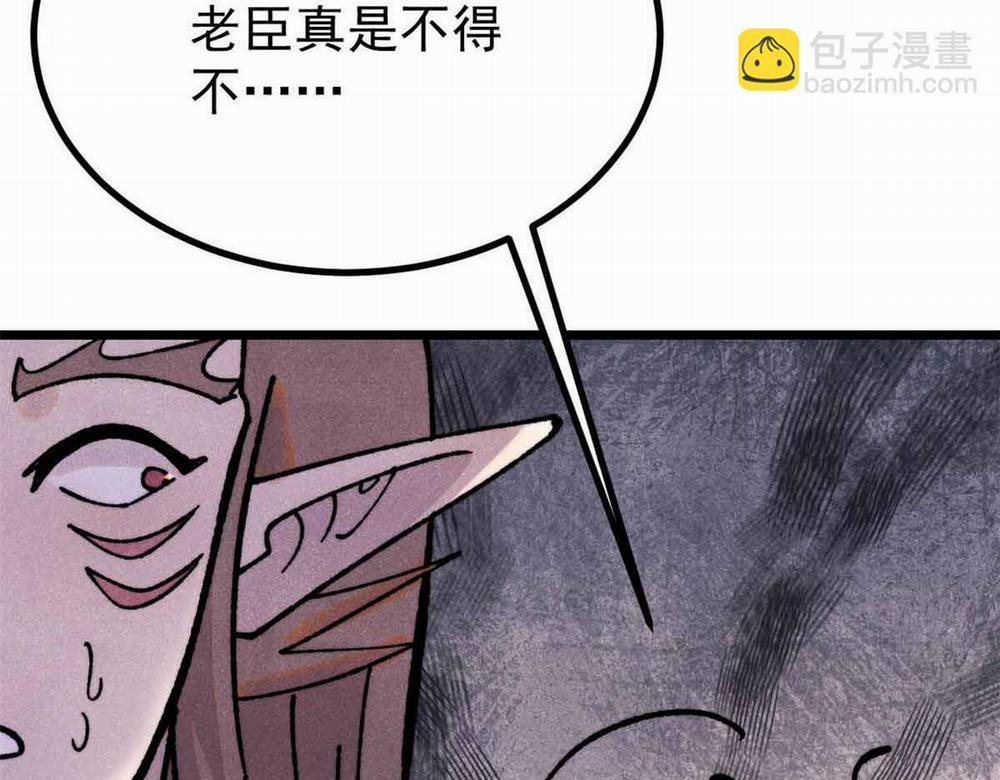 Vạn Cổ Tối Cường Tông 0 Raw trang 96