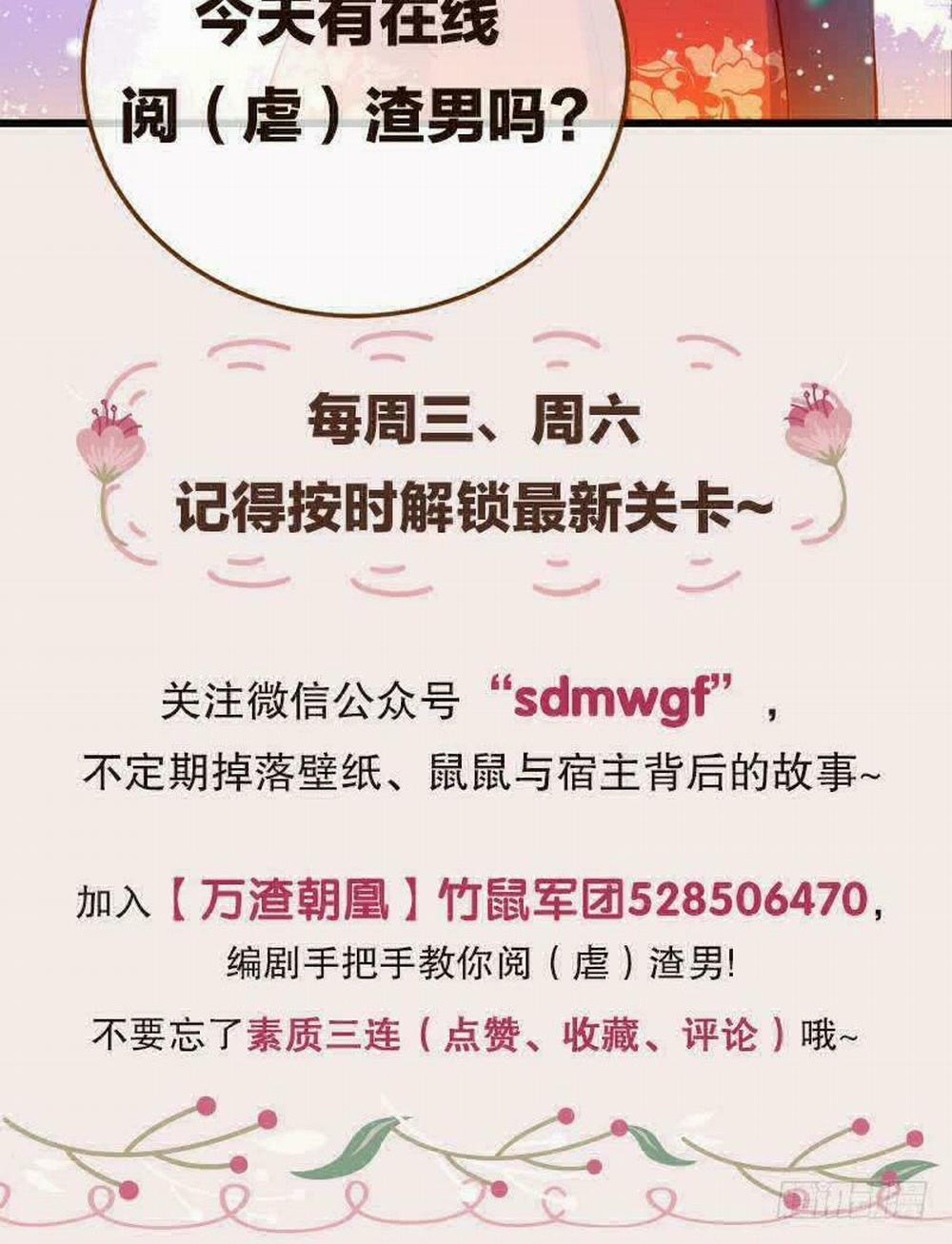 Vạn Tra Triêu Hoàng 19 trang 40