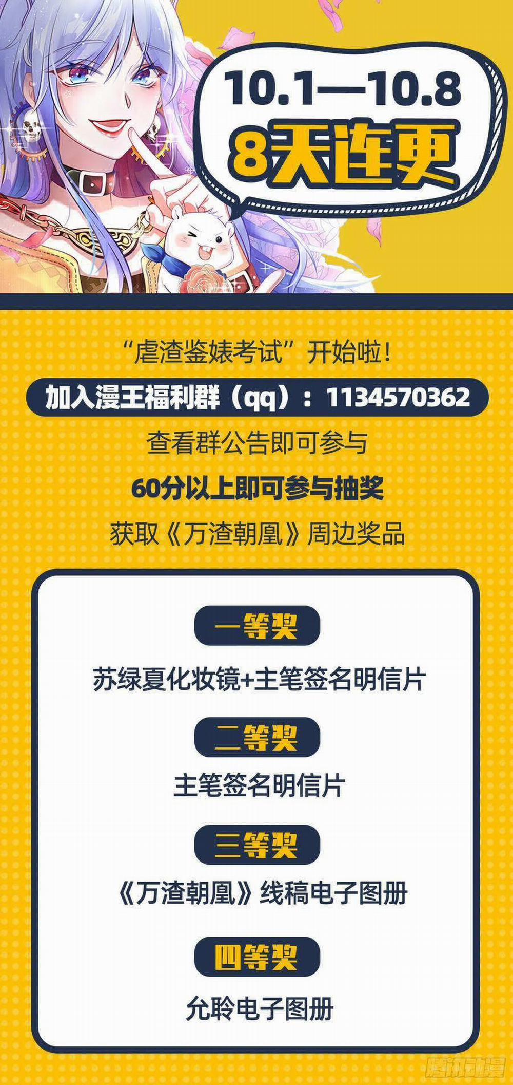 Vạn Tra Triêu Hoàng 220 trang 107