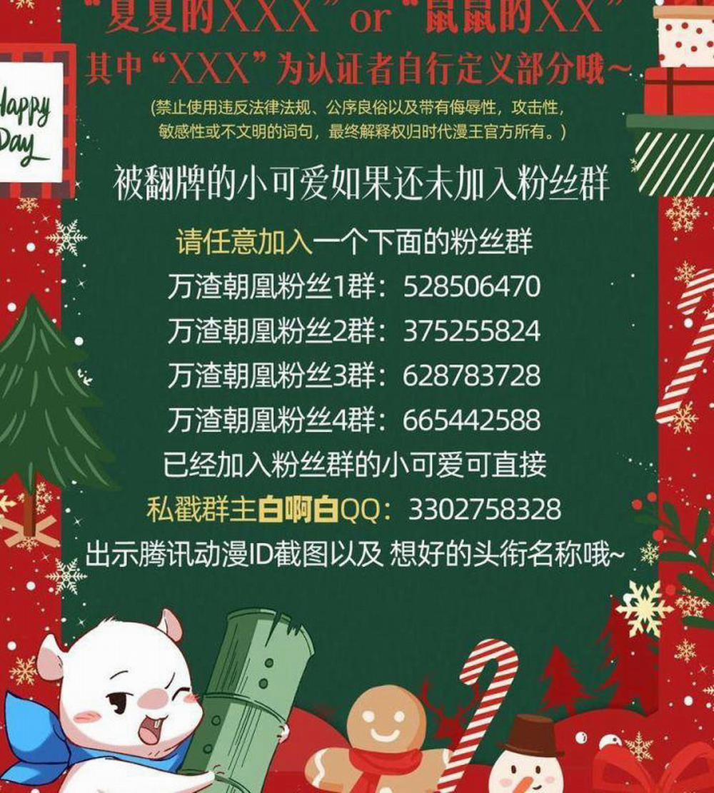 Vạn Tra Triêu Hoàng 567 trang 72