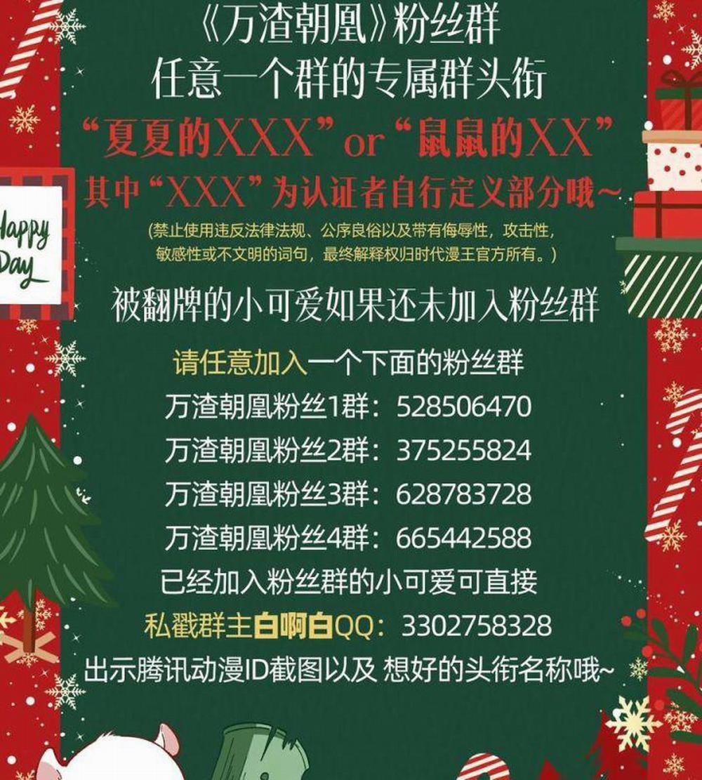 Vạn Tra Triêu Hoàng 571 trang 115